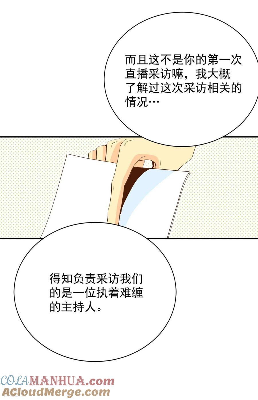 第220话一周年（3）-宫-爱奇艺漫画（第17张）