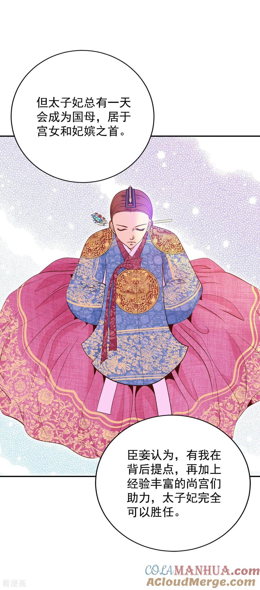 第220话一周年（3）-宫-爱奇艺漫画（第5张）