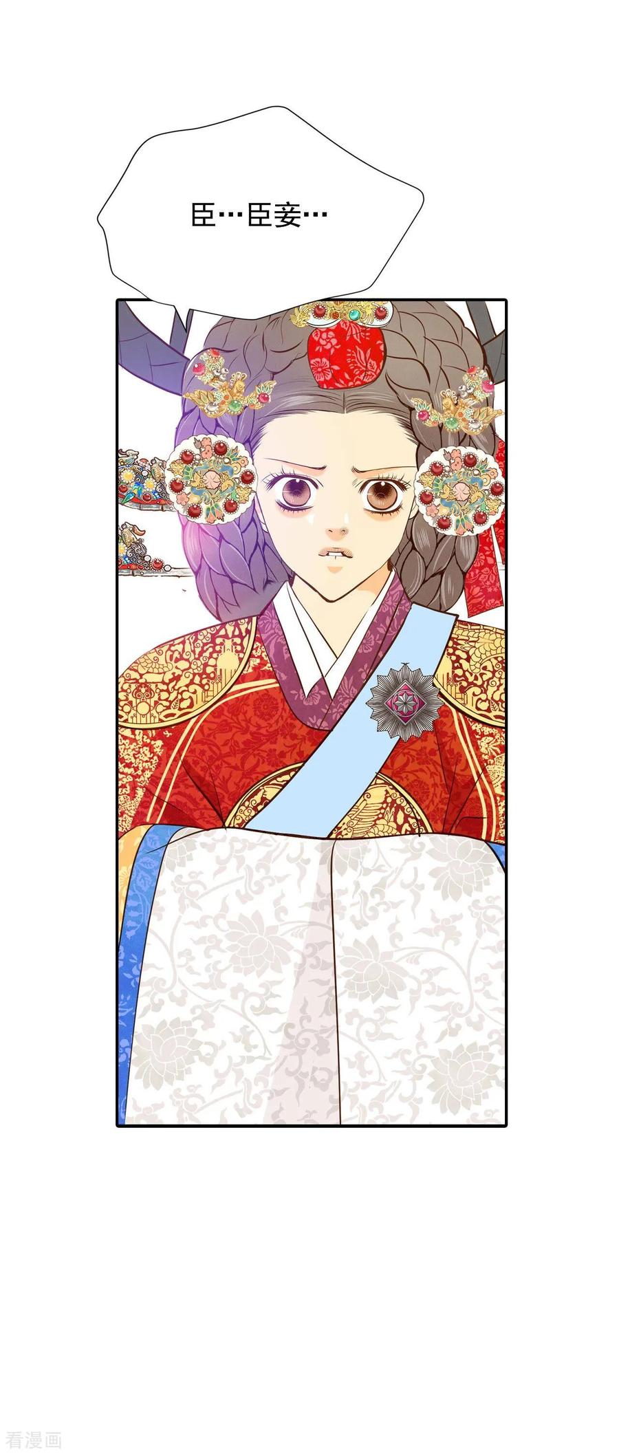 第220话一周年（3）-宫-爱奇艺漫画（第4张）