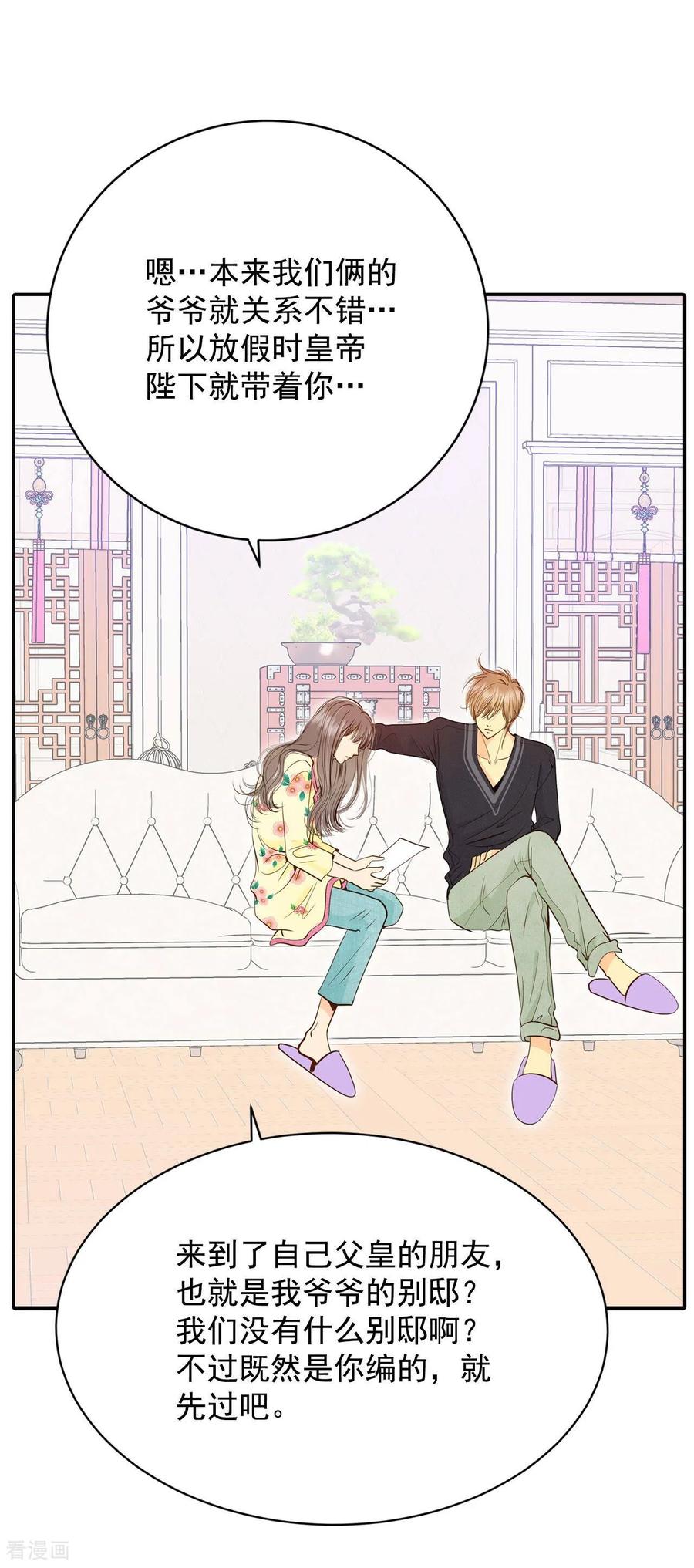 第220话一周年（3）-宫-爱奇艺漫画（第20张）