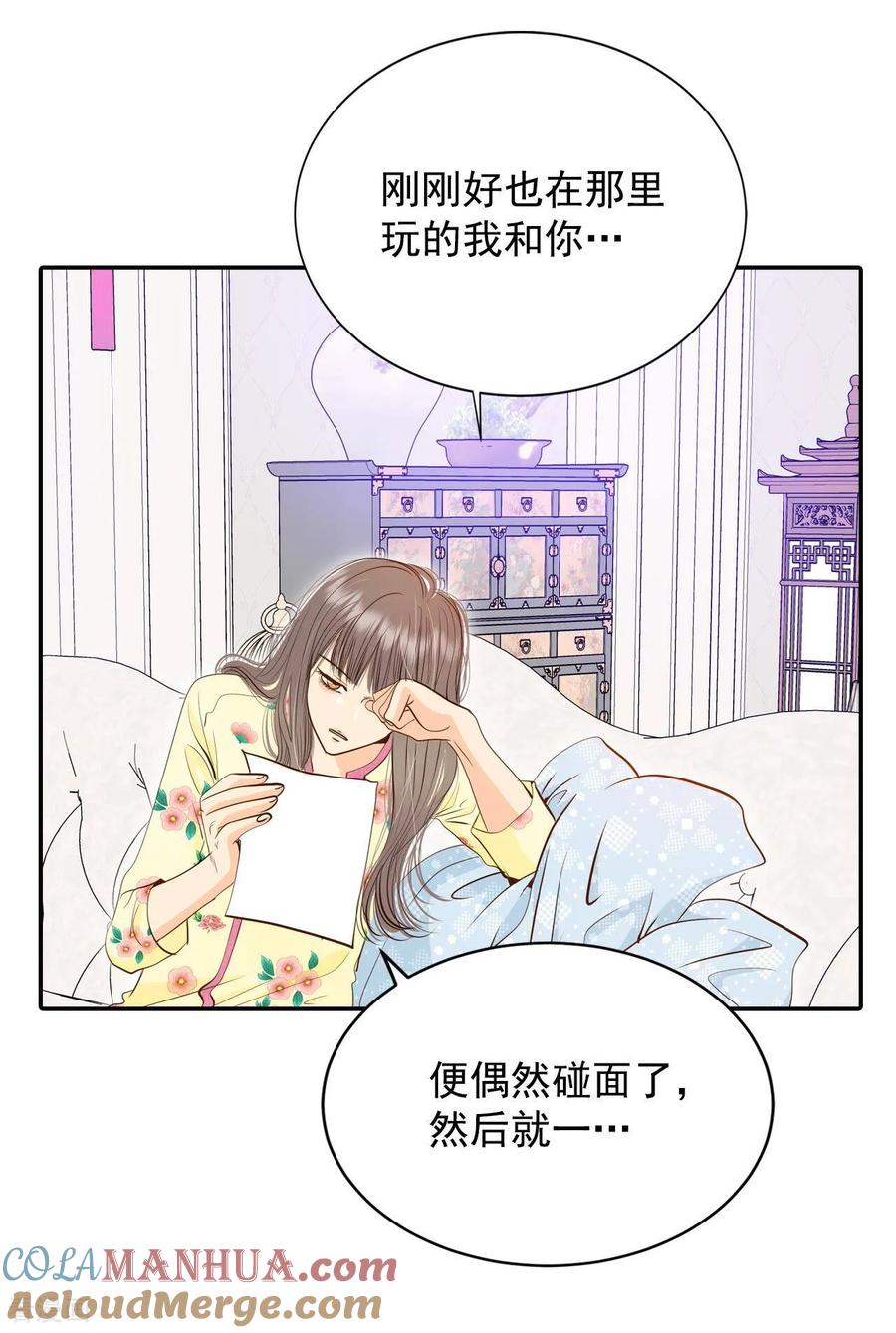 第220话一周年（3）-宫-爱奇艺漫画（第21张）