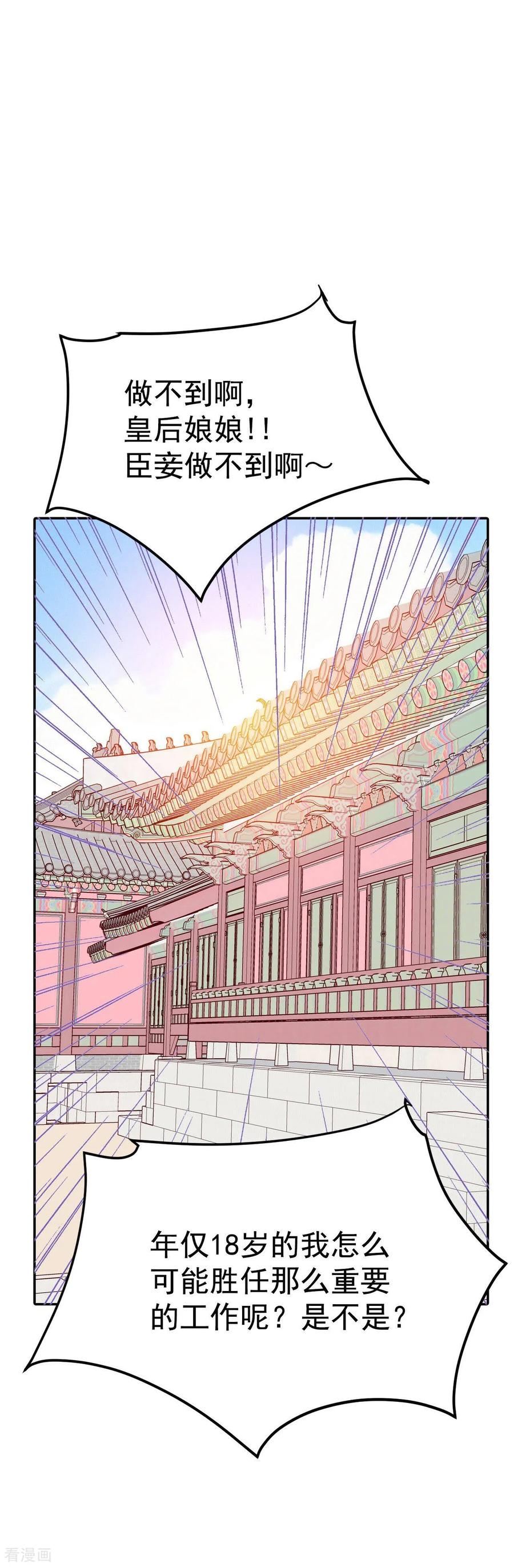 第220话一周年（3）-宫-爱奇艺漫画（第10张）