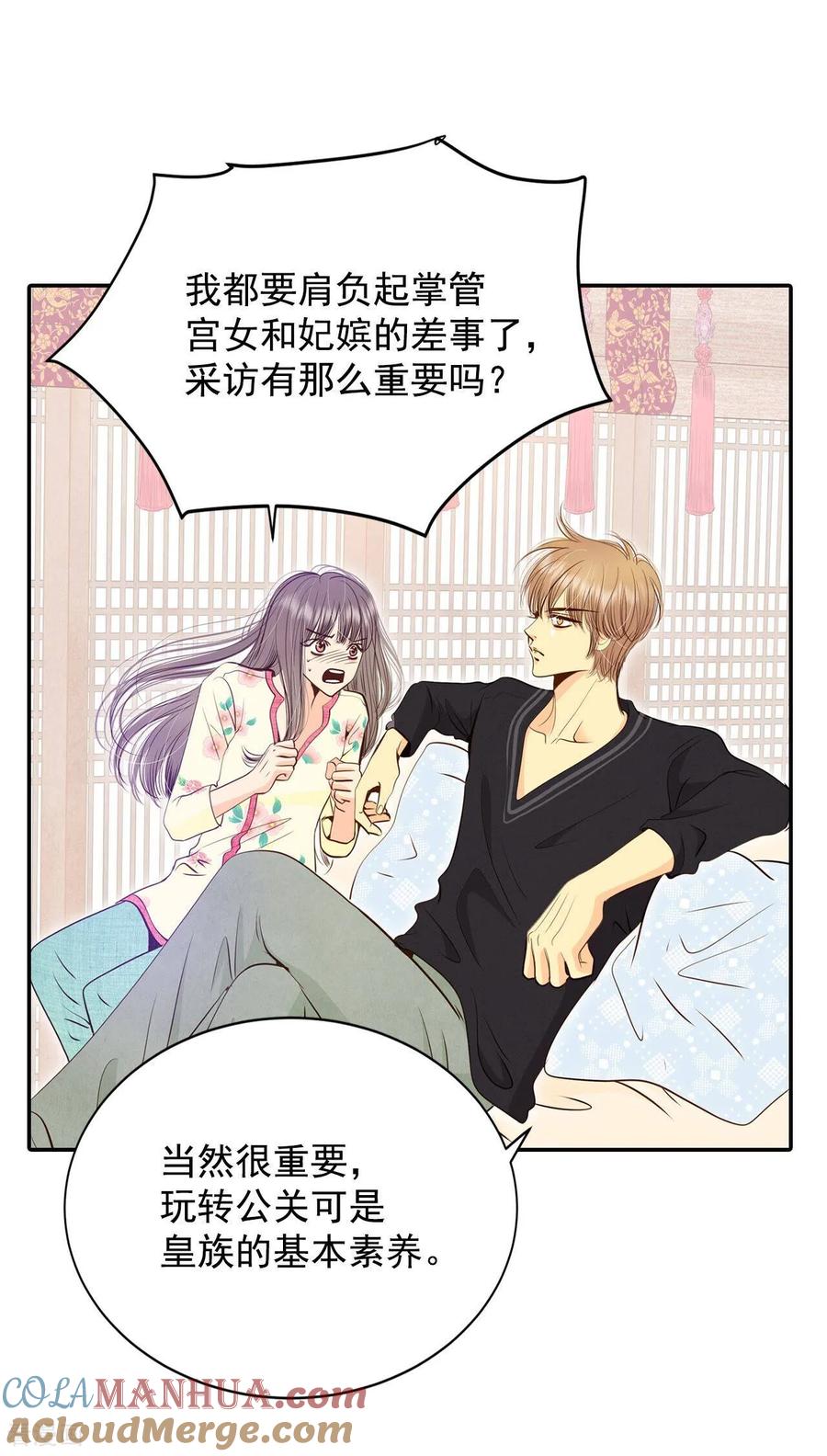 第220话一周年（3）-宫-爱奇艺漫画（第15张）