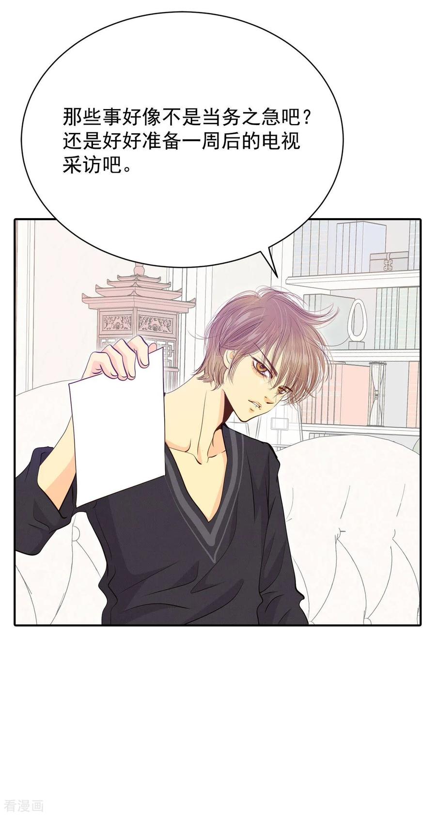 第220话一周年（3）-宫-爱奇艺漫画（第14张）