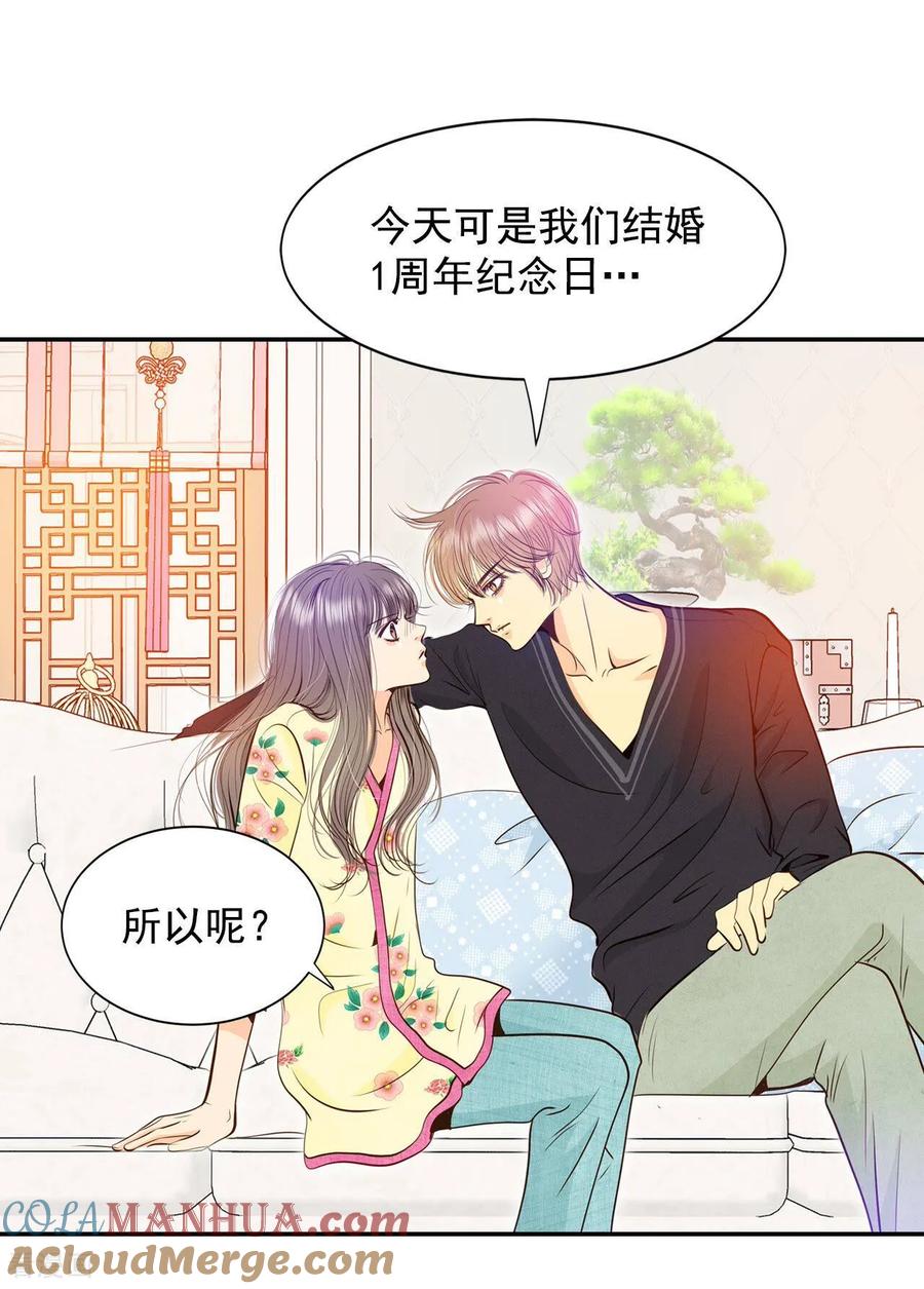 第220话一周年（3）-宫-爱奇艺漫画（第27张）