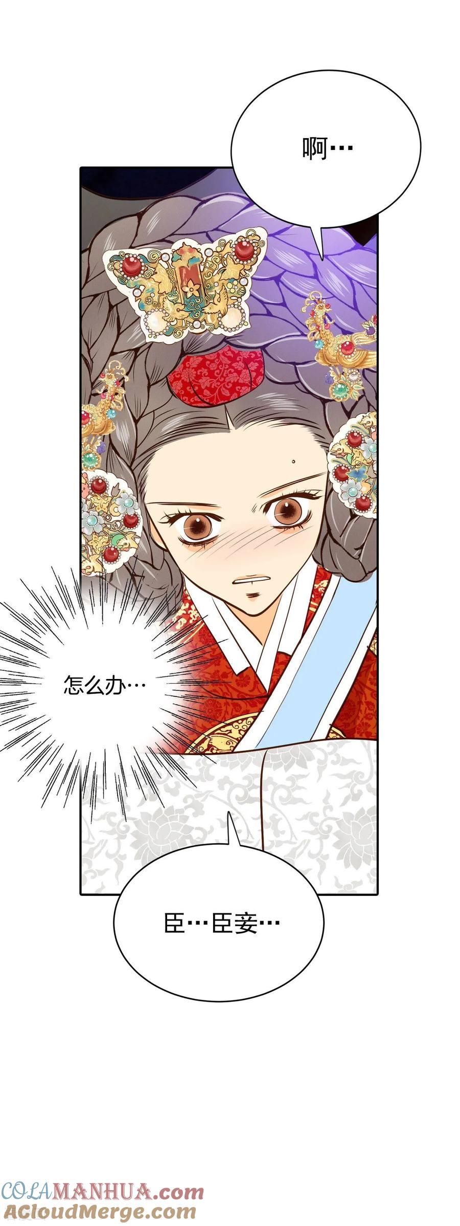 第220话一周年（3）-宫-爱奇艺漫画（第9张）