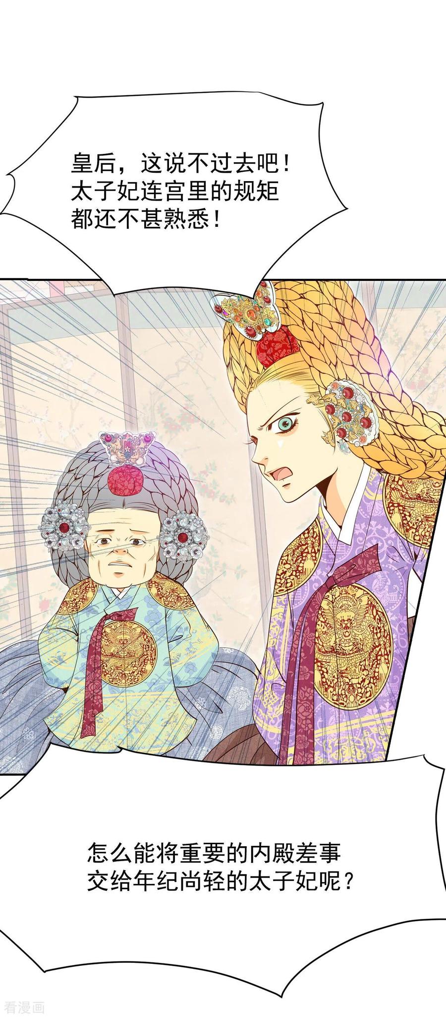 第220话一周年（3）-宫-爱奇艺漫画（第2张）