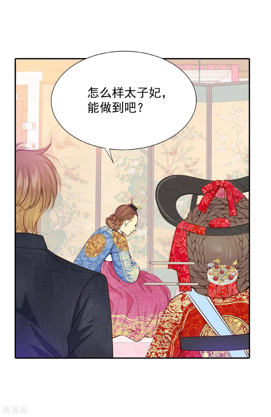 第220话一周年（3）-宫-爱奇艺漫画（第6张）