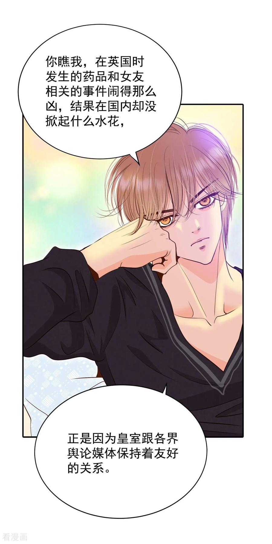 第220话一周年（3）-宫-爱奇艺漫画（第16张）