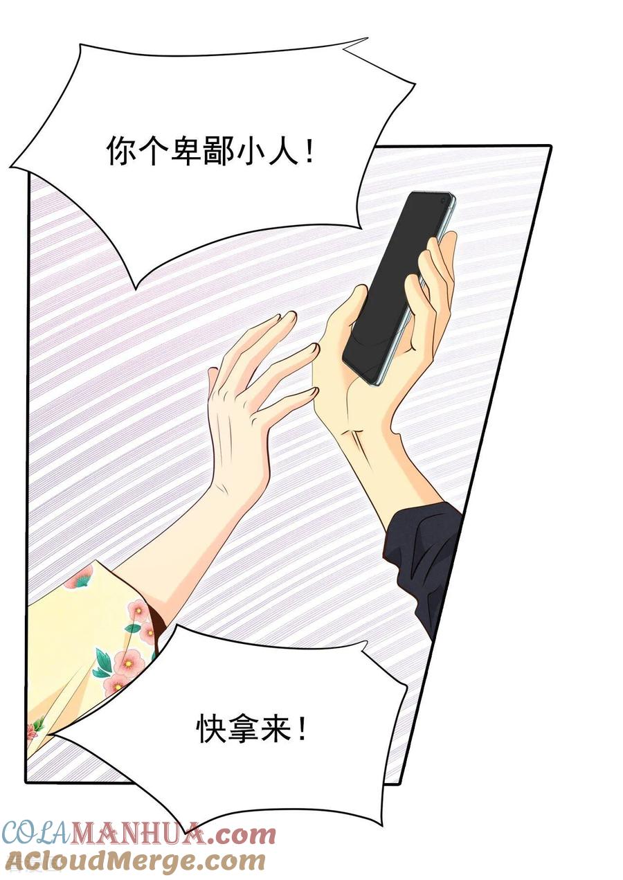 第221话第一次（1）-宫-爱奇艺漫画（第17张）