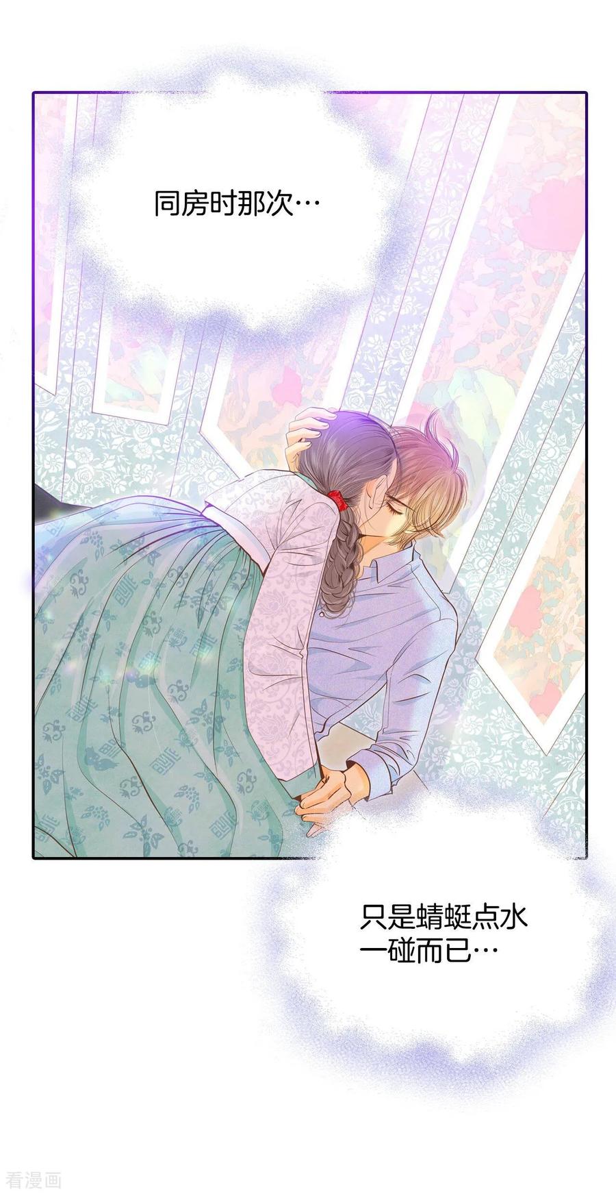 第221话第一次（1）-宫-爱奇艺漫画（第6张）