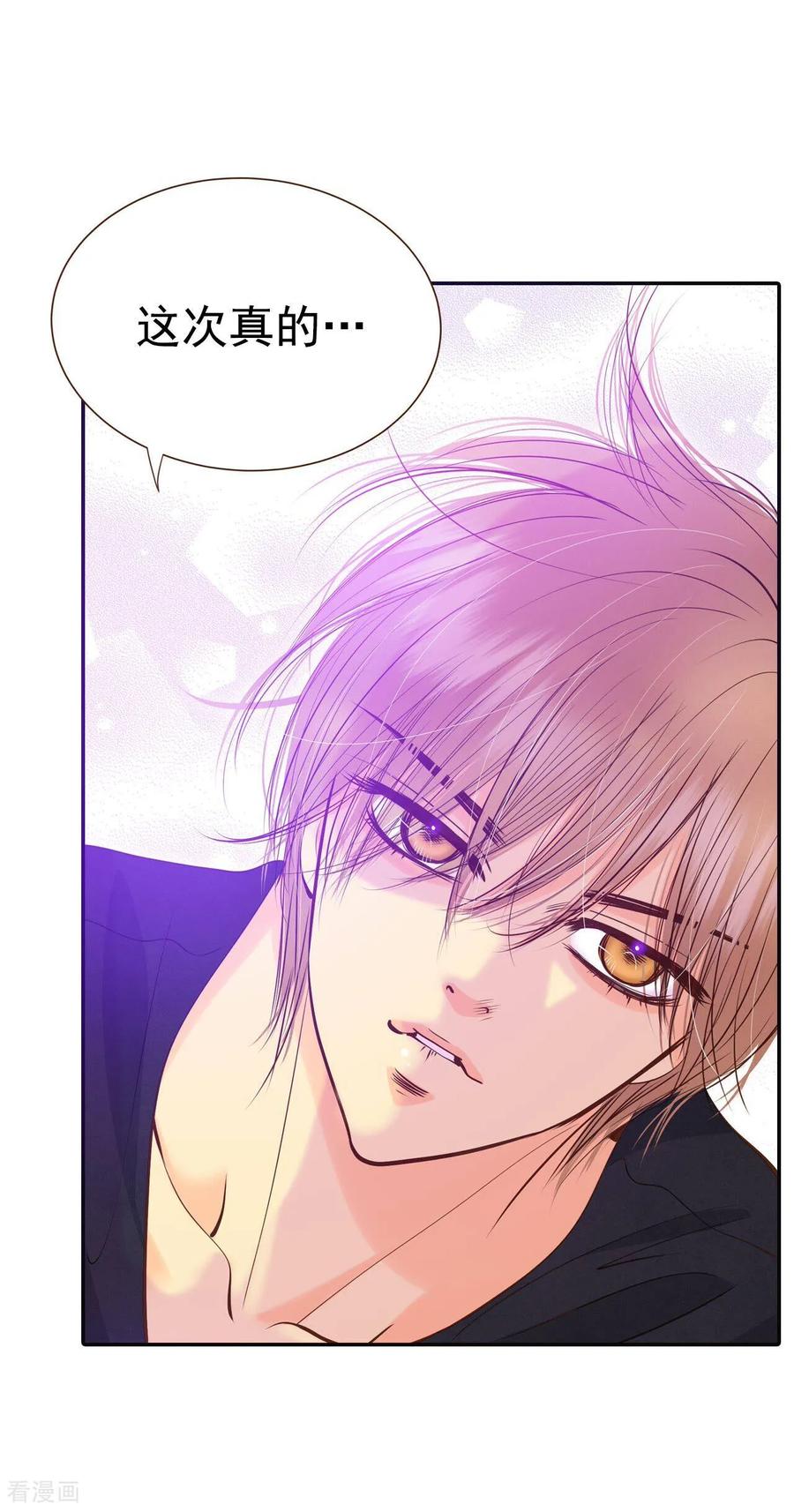 第222话第一次（2）-宫-爱奇艺漫画（第2张）