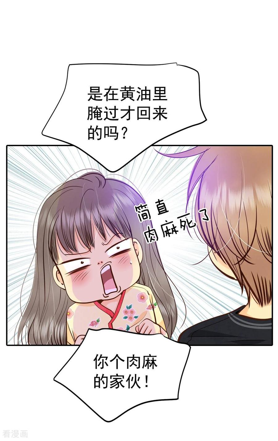 第222话第一次（2）-宫-爱奇艺漫画（第14张）