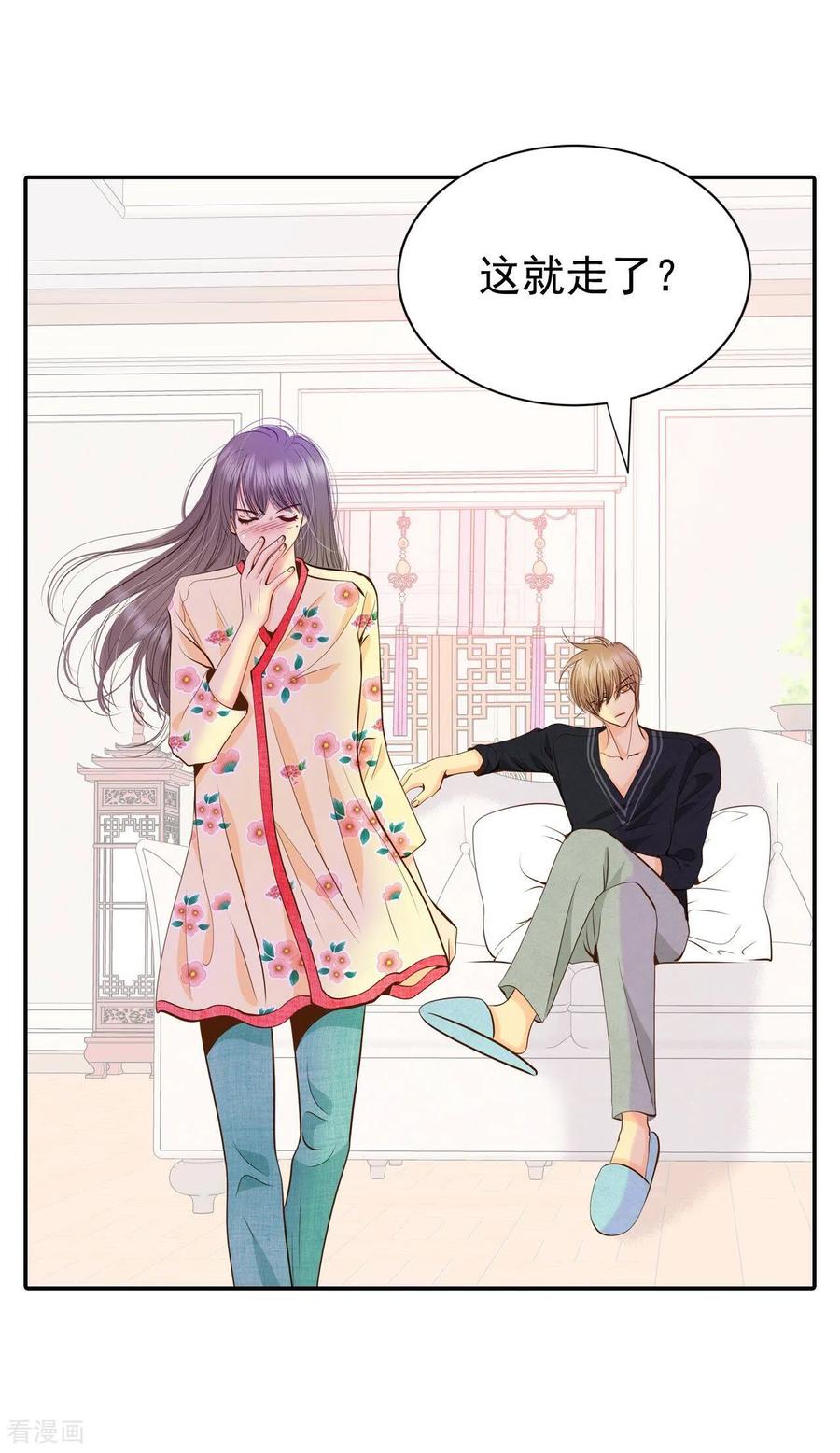 第222话第一次（2）-宫-爱奇艺漫画（第16张）