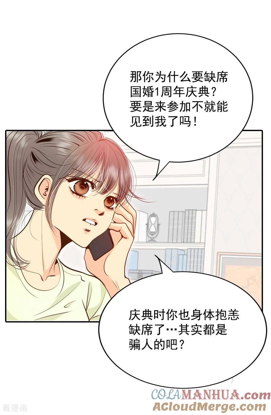 第223话第一次（3）-宫-爱奇艺漫画（第17张）