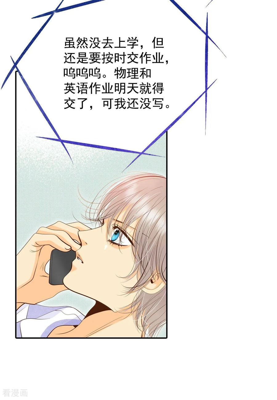 第223话第一次（3）-宫-爱奇艺漫画（第12张）