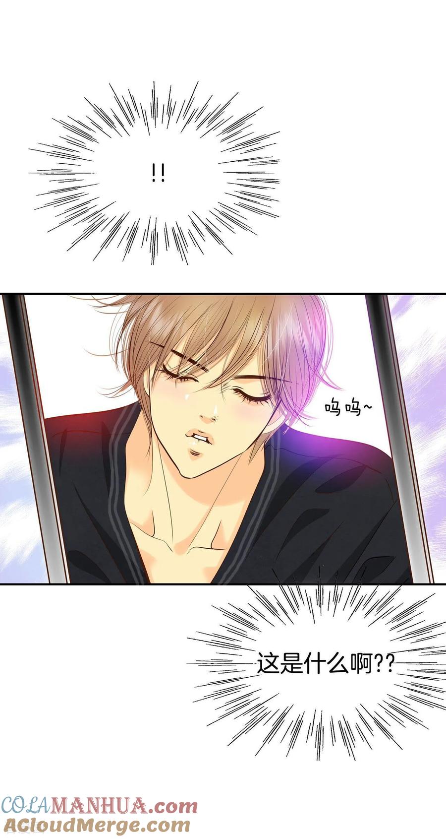 第223话第一次（3）-宫-爱奇艺漫画（第5张）