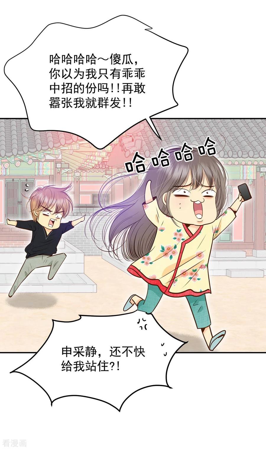 第223话第一次（3）-宫-爱奇艺漫画（第8张）
