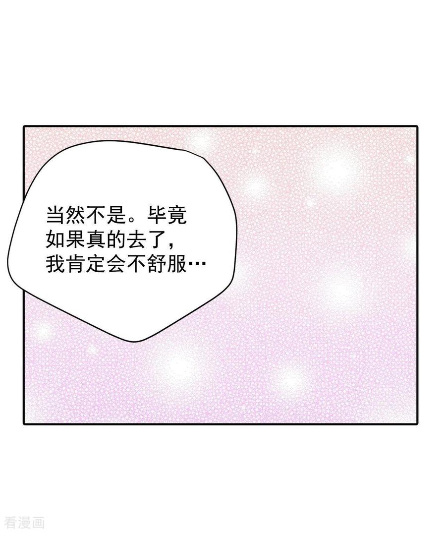 第223话第一次（3）-宫-爱奇艺漫画（第18张）