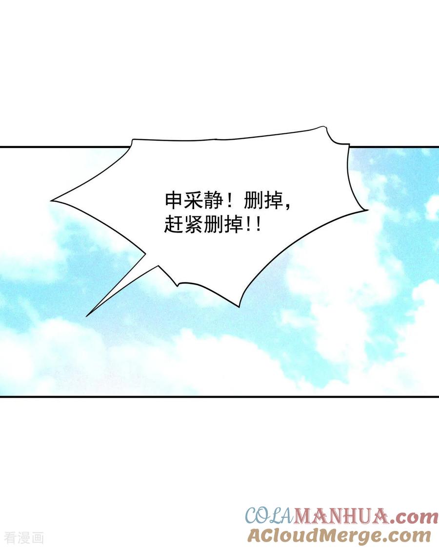 第223话第一次（3）-宫-爱奇艺漫画（第7张）