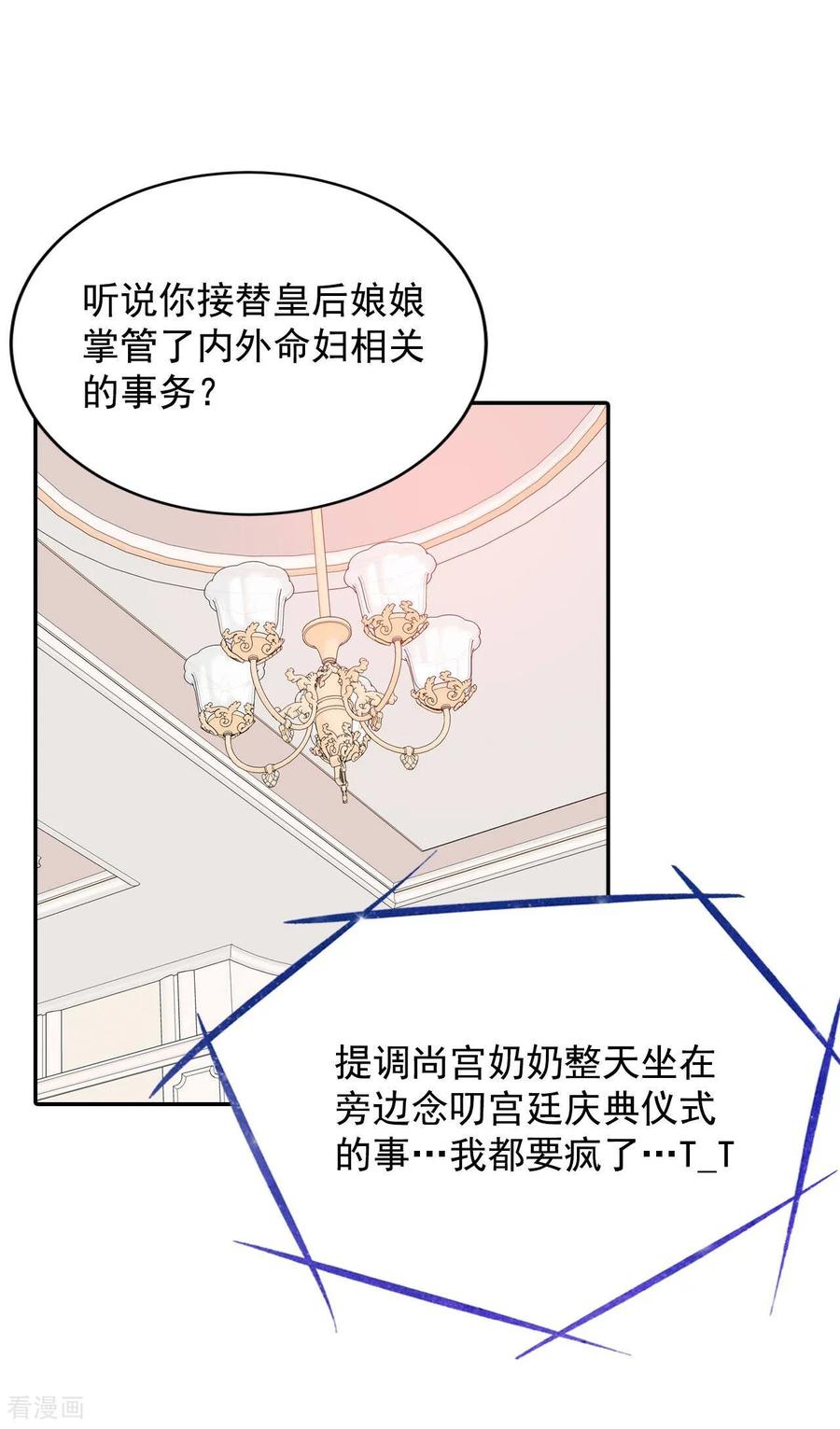 第223话第一次（3）-宫-爱奇艺漫画（第10张）