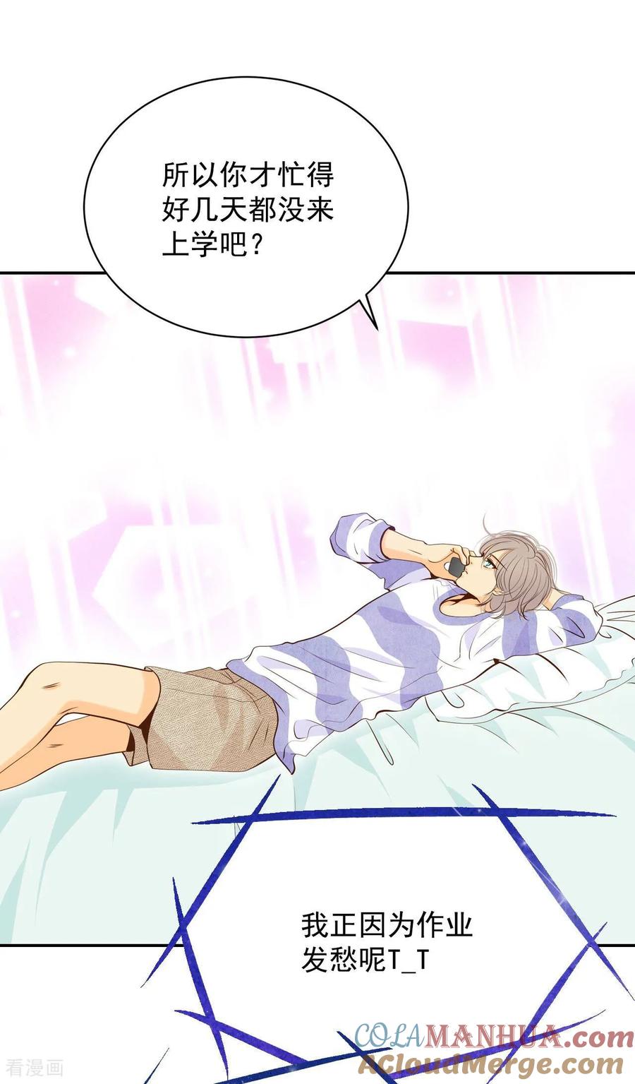 第223话第一次（3）-宫-爱奇艺漫画（第11张）