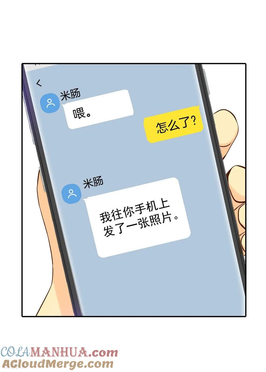 第223话第一次（3）-宫-爱奇艺漫画（第3张）