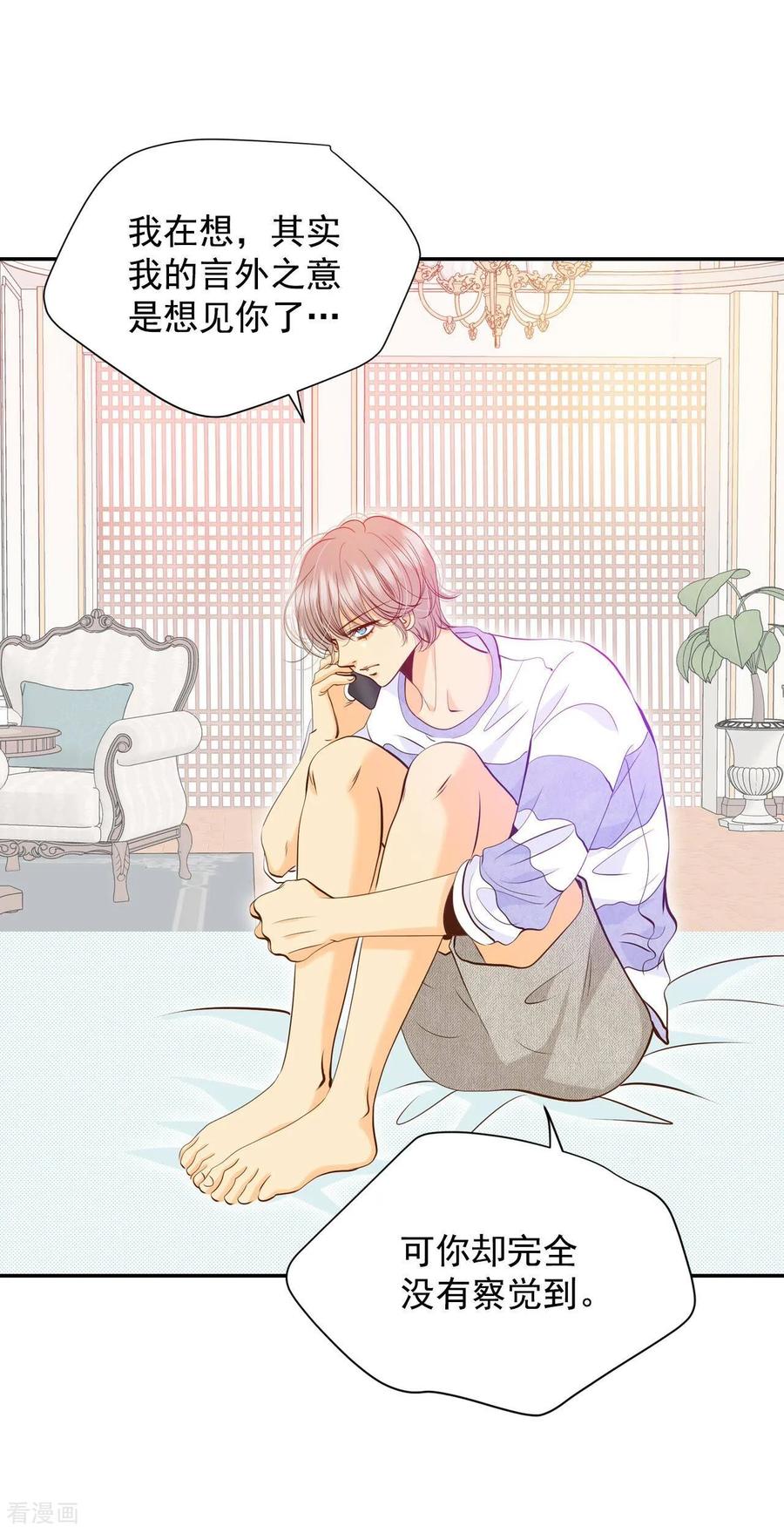 第223话第一次（3）-宫-爱奇艺漫画（第16张）