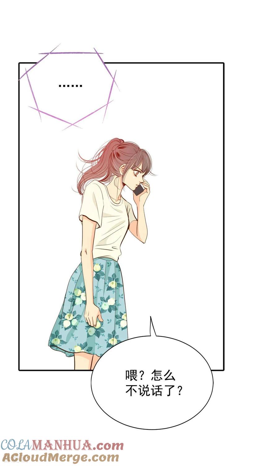 第223话第一次（3）-宫-爱奇艺漫画（第15张）