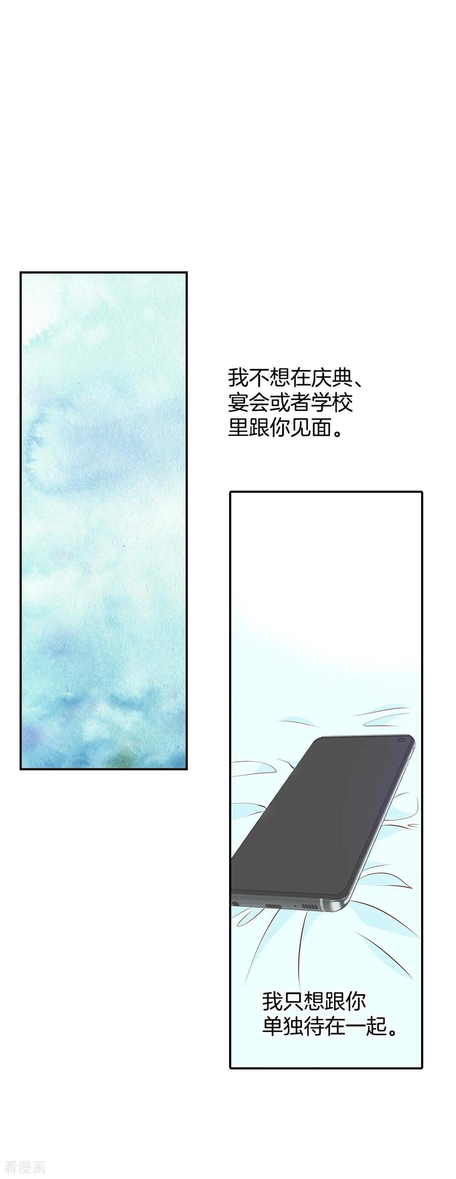 第223话第一次（3）-宫-爱奇艺漫画（第20张）
