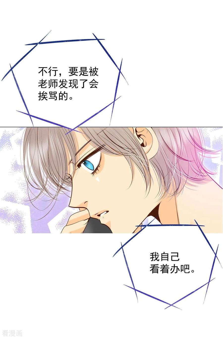 第223话第一次（3）-宫-爱奇艺漫画（第14张）