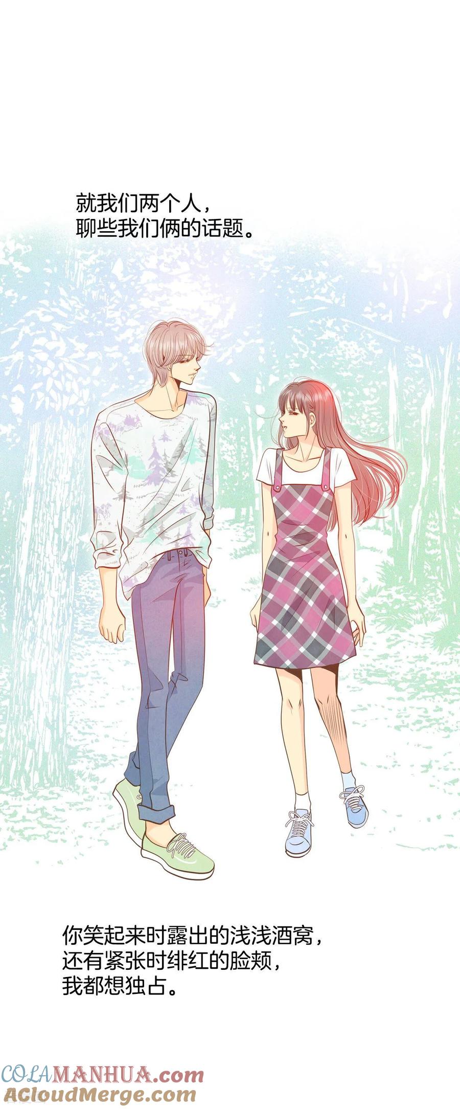 第223话第一次（3）-宫-爱奇艺漫画（第21张）