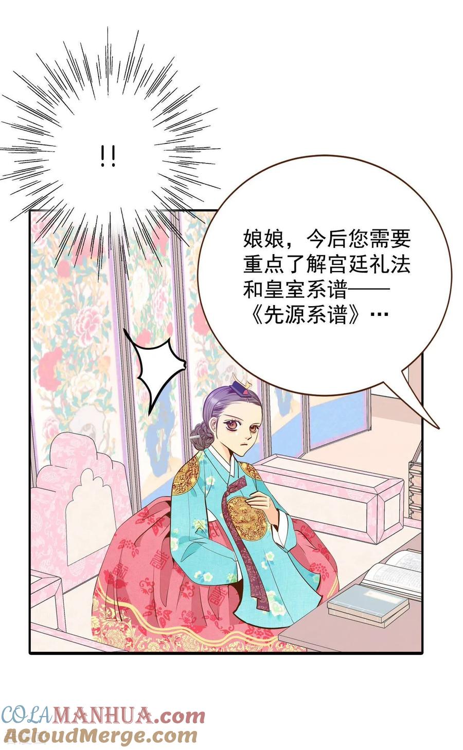 第224话专家（1）-宫-爱奇艺漫画（第13张）
