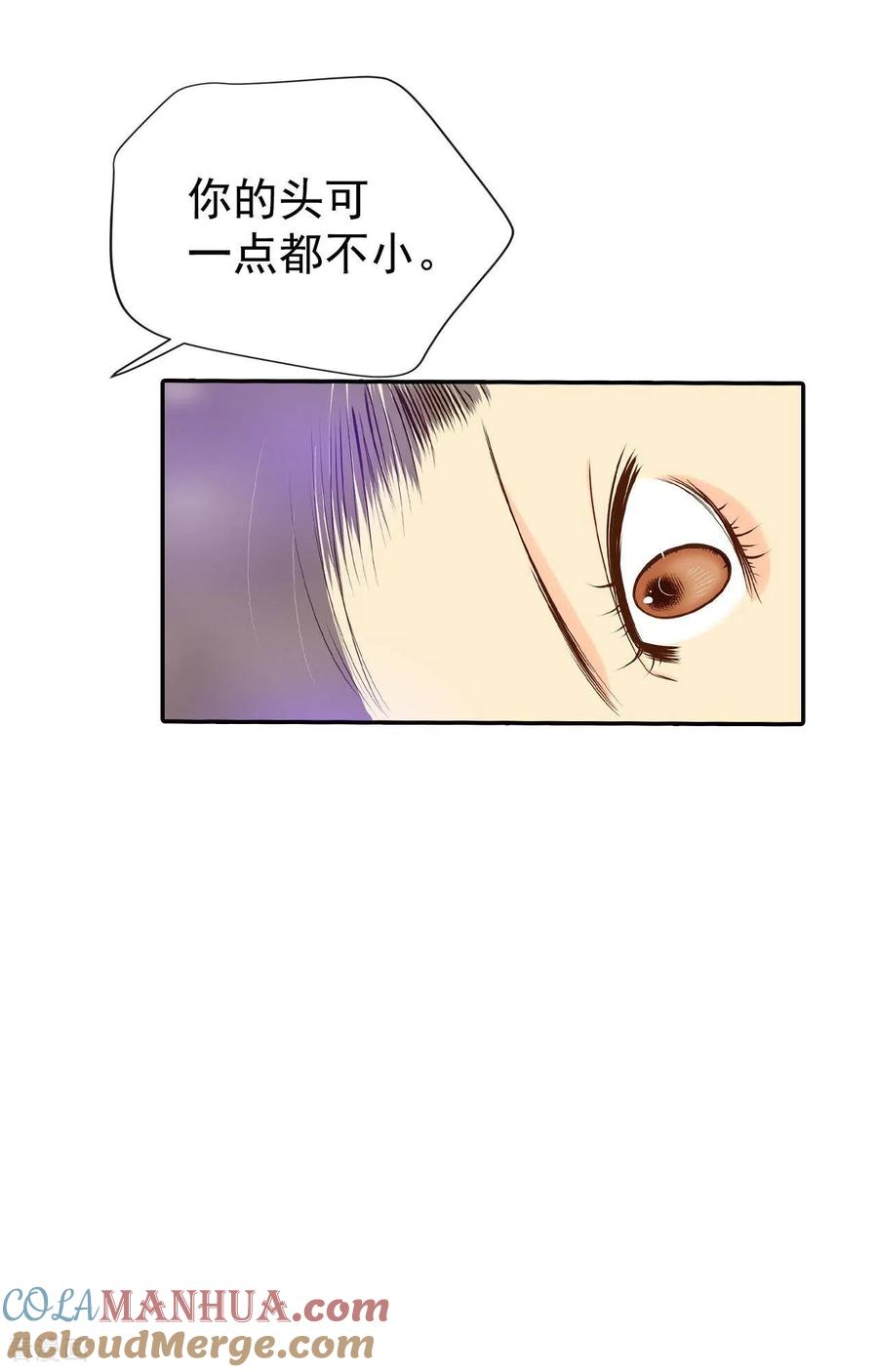 第224话专家（1）-宫-爱奇艺漫画（第17张）