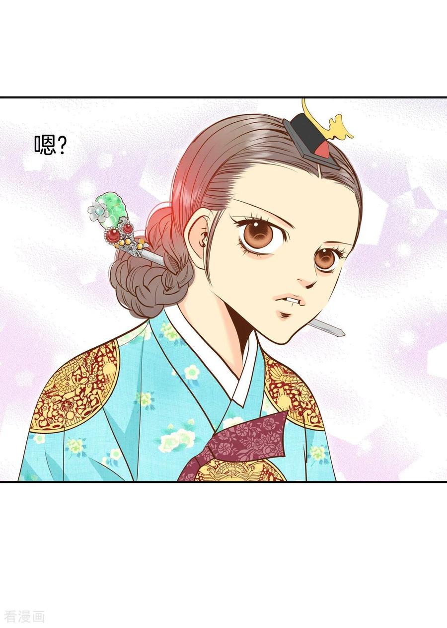 第224话专家（1）-宫-爱奇艺漫画（第10张）