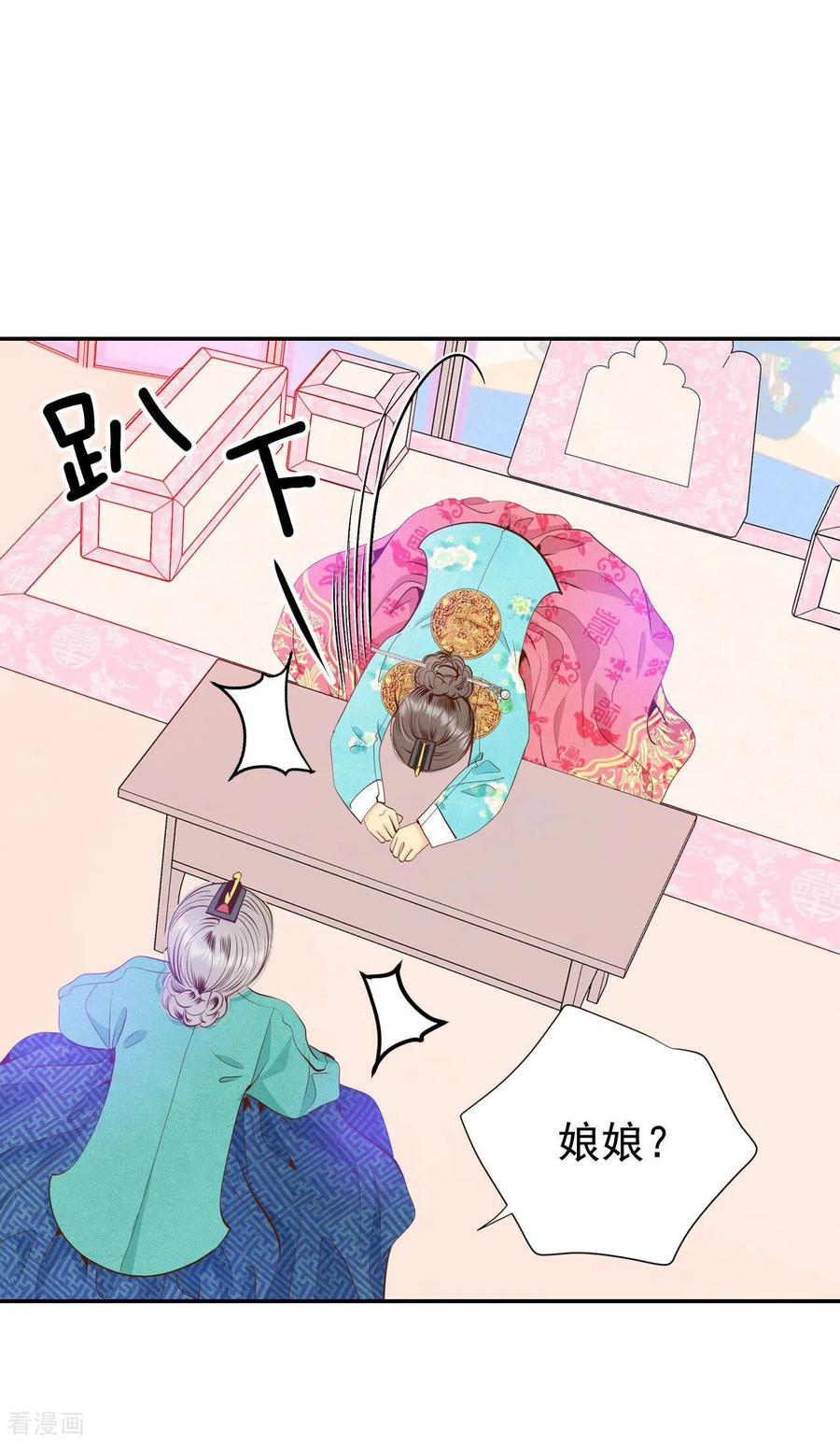 第224话专家（1）-宫-爱奇艺漫画（第14张）