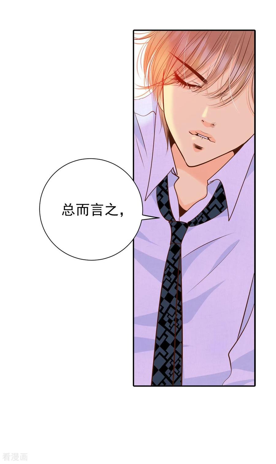 第224话专家（1）-宫-爱奇艺漫画（第22张）