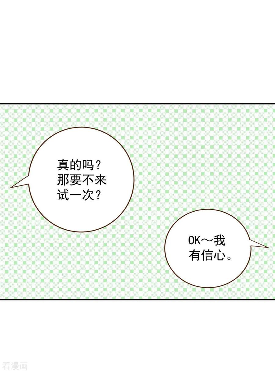 第224话专家（1）-宫-爱奇艺漫画（第24张）