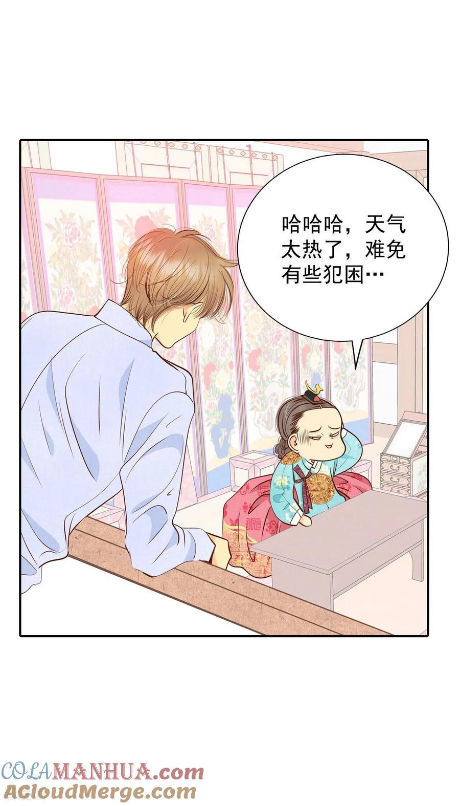 第224话专家（1）-宫-爱奇艺漫画（第19张）