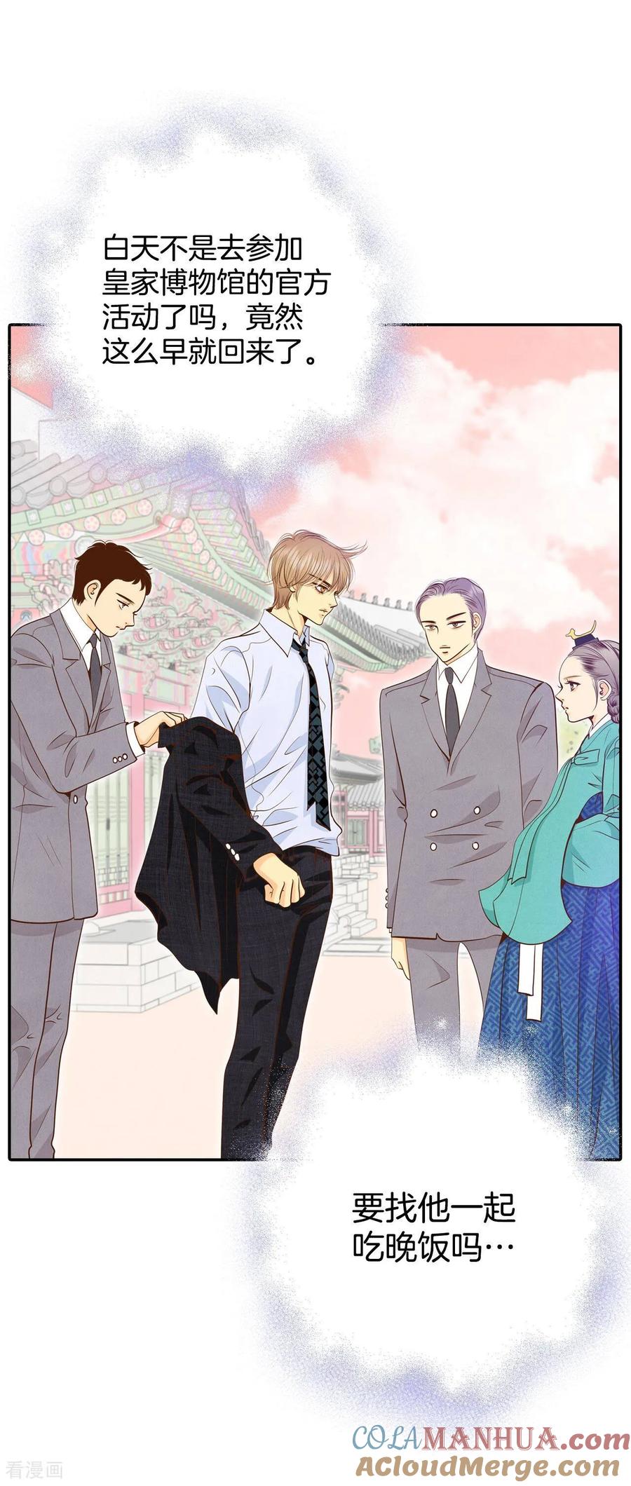 第224话专家（1）-宫-爱奇艺漫画（第11张）