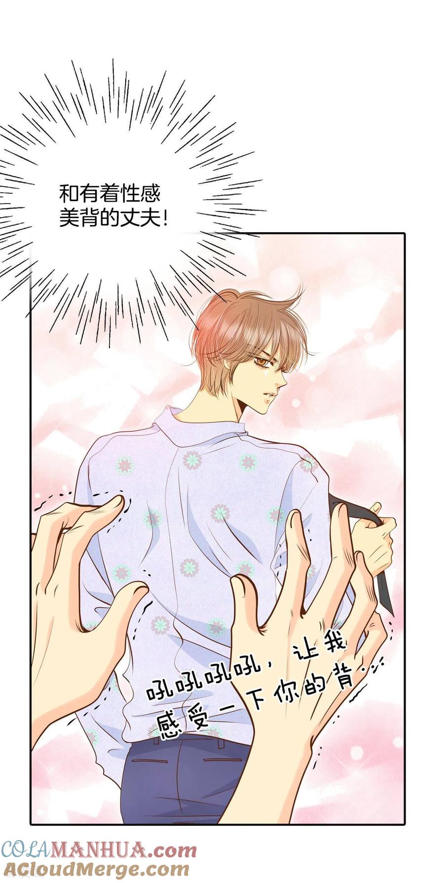 第224话专家（1）-宫-爱奇艺漫画（第3张）