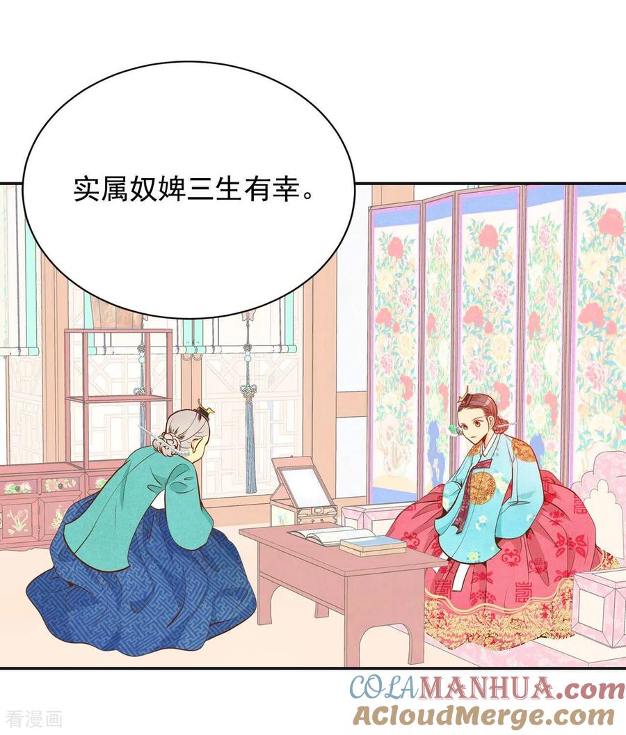 第224话专家（1）-宫-爱奇艺漫画（第7张）