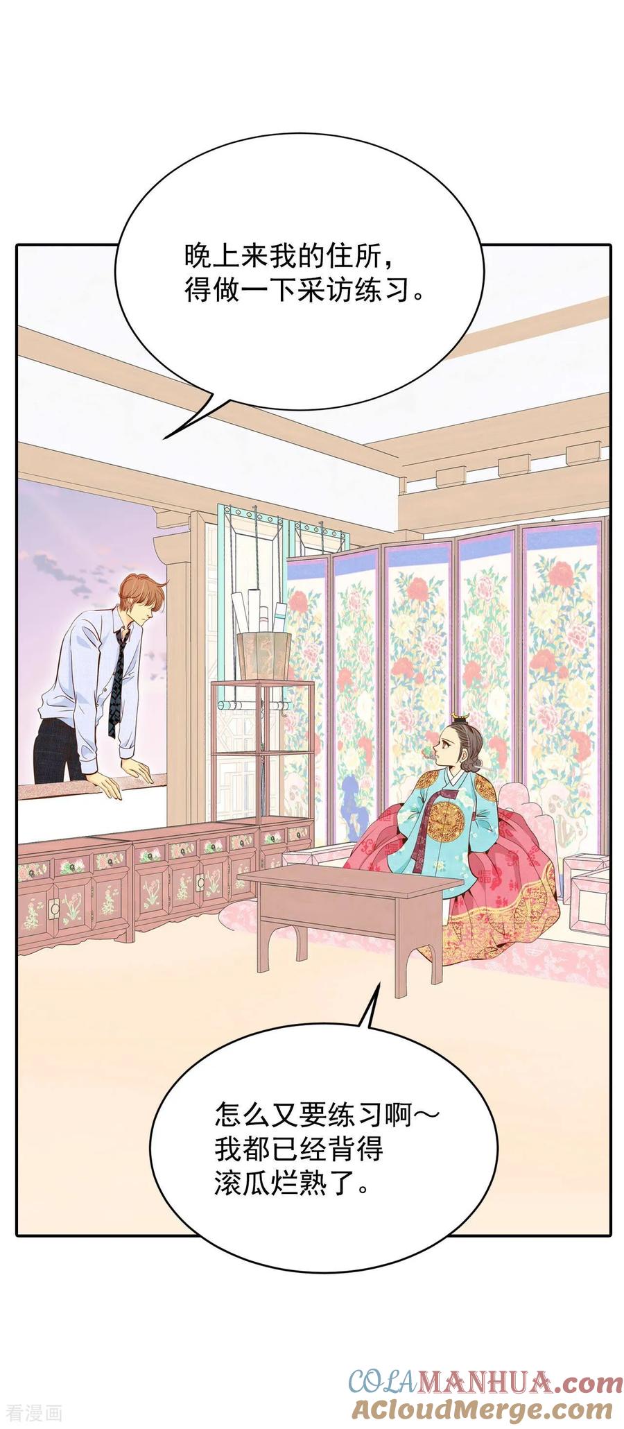 第224话专家（1）-宫-爱奇艺漫画（第23张）