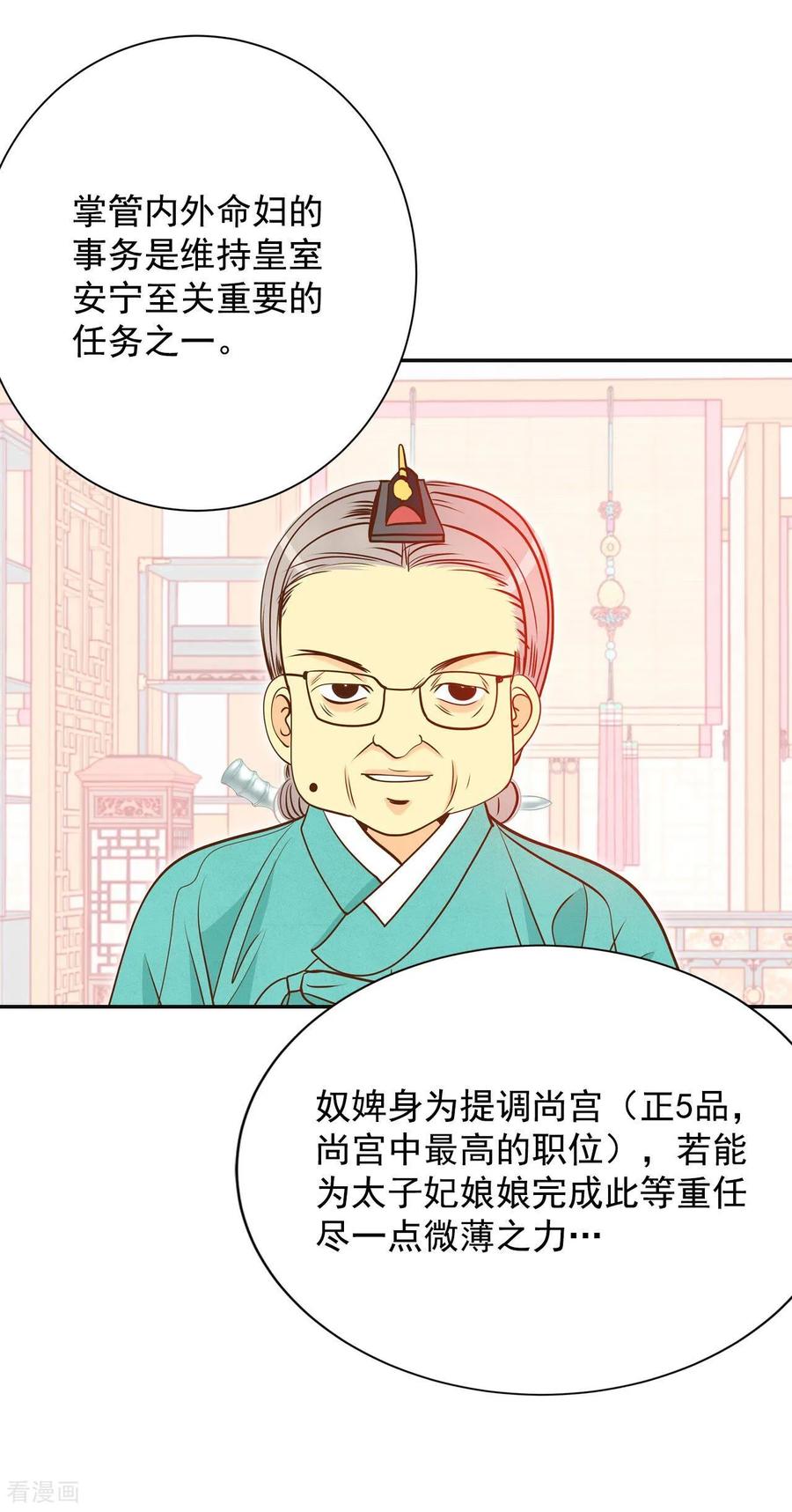 第224话专家（1）-宫-爱奇艺漫画（第6张）