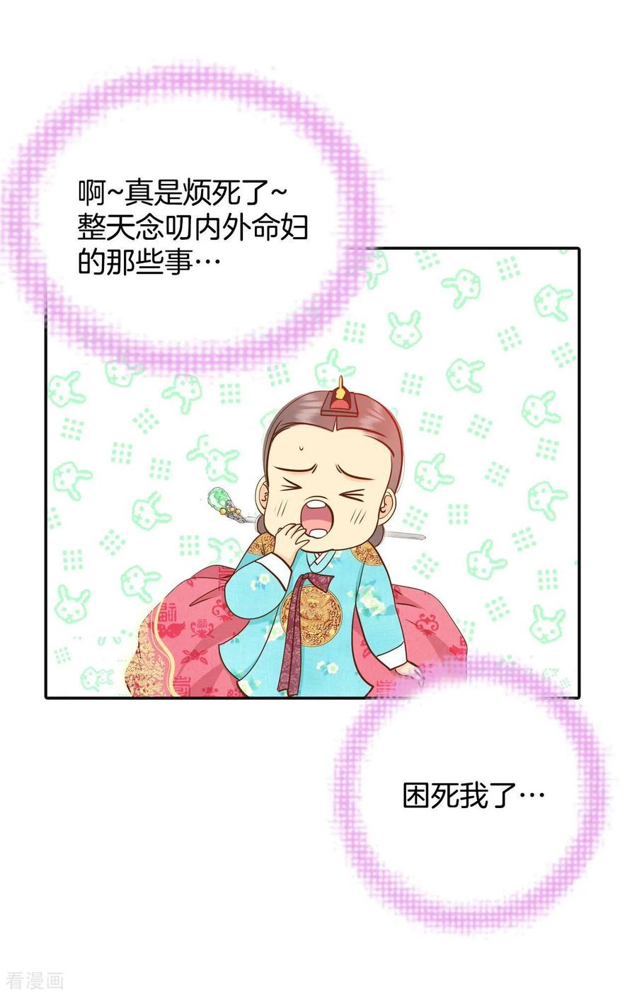 第224话专家（1）-宫-爱奇艺漫画（第8张）