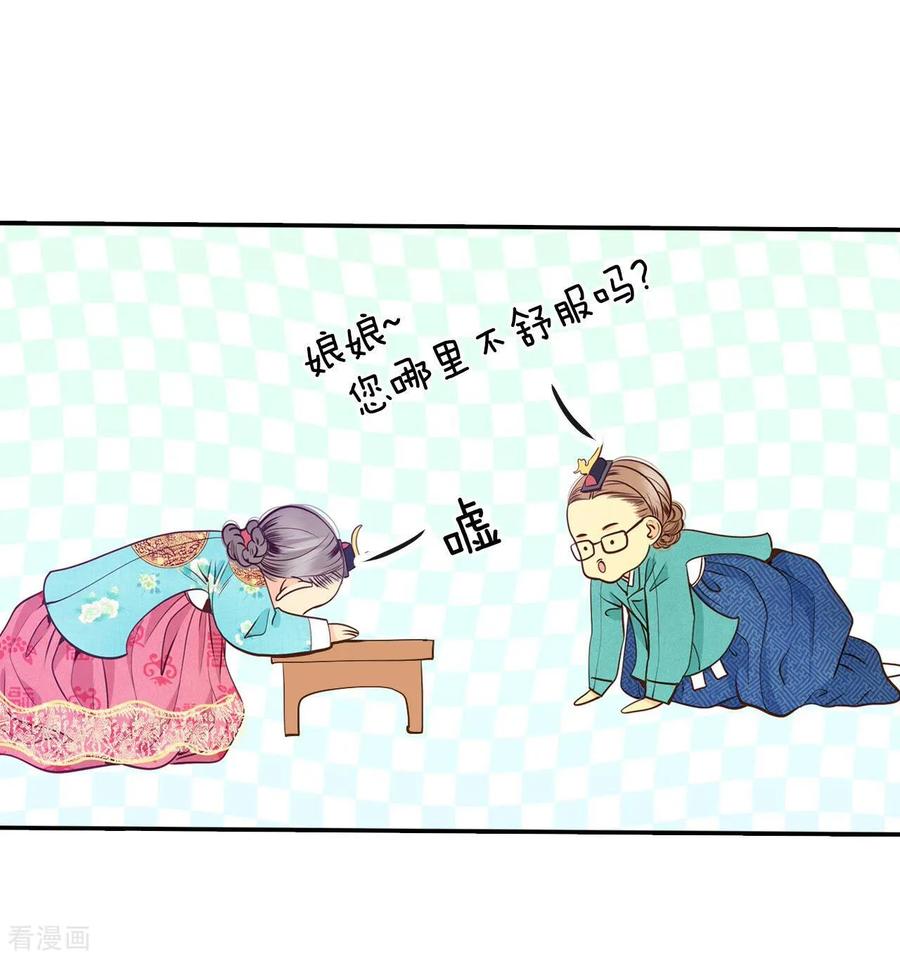 第224话专家（1）-宫-爱奇艺漫画（第16张）