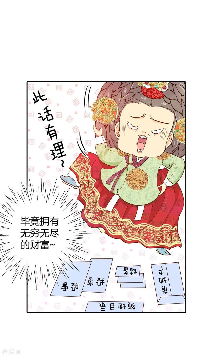 第224话专家（1）-宫-爱奇艺漫画（第2张）
