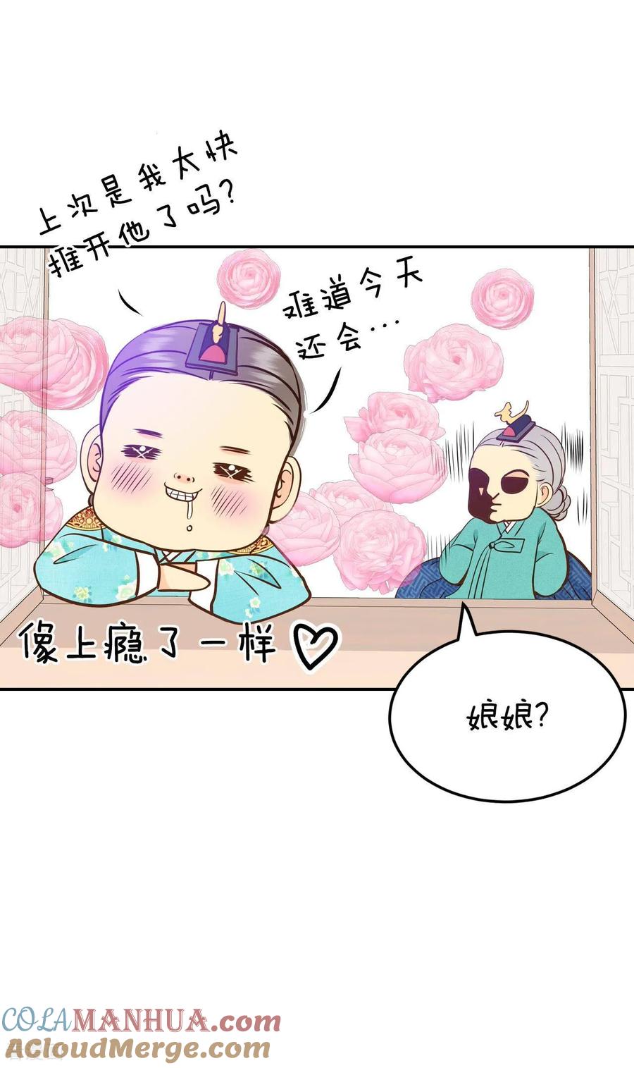 第225话专家（2）-宫-爱奇艺漫画（第7张）