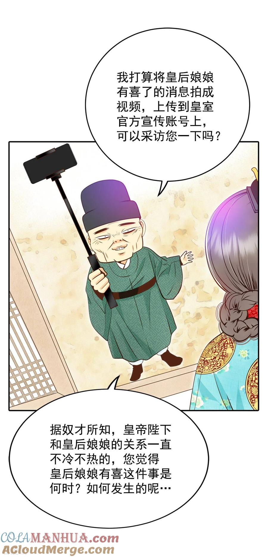 第225话专家（2）-宫-爱奇艺漫画（第9张）