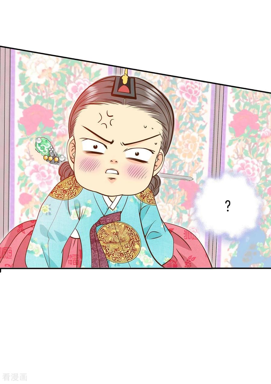 第225话专家（2）-宫-爱奇艺漫画（第4张）